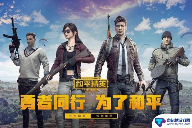 低配手机如何开高画质玩吃鸡 提高低配手机上和平精英游戏的画质方法