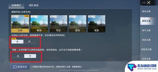 低配手机如何开高画质玩吃鸡 提高低配手机上和平精英游戏的画质方法