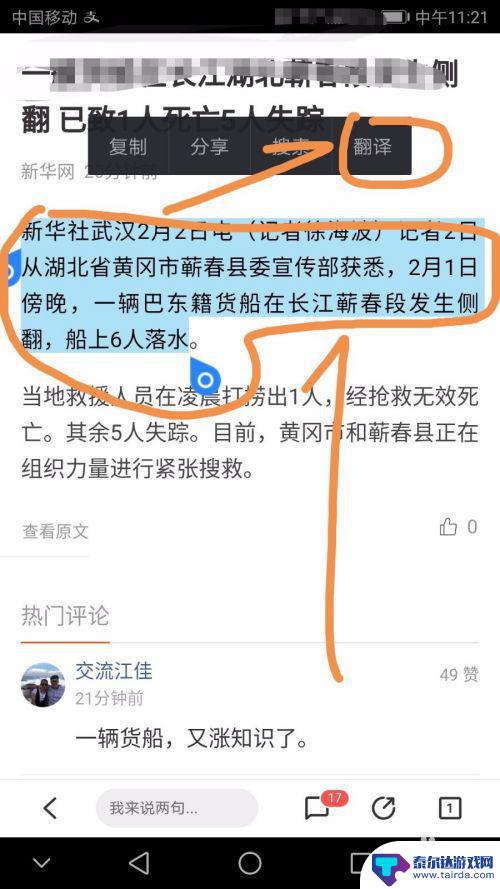 手机百度怎么开启翻译 手机百度浏览器如何设置翻译插件