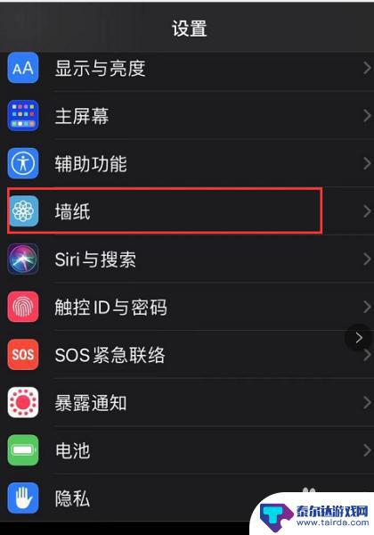 苹果手机设置里面的壁纸怎么删除 iOS16如何删除不需要的锁屏墙纸