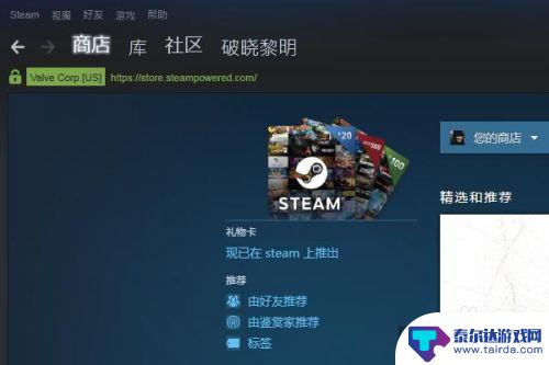 steam.怎么兑换激活码 如何在Steam平台上兑换游戏激活码