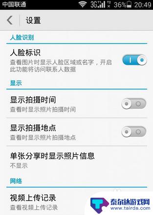 手机拍照照片上怎么显示时间 如何设置华为手机拍照后照片上显示时间和日期