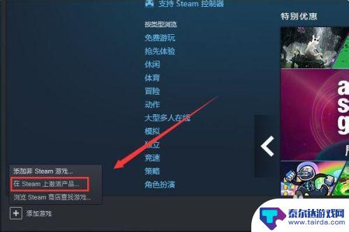 steam.怎么兑换激活码 如何在Steam平台上兑换游戏激活码