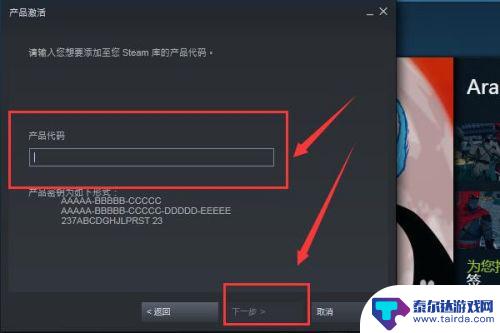 steam.怎么兑换激活码 如何在Steam平台上兑换游戏激活码