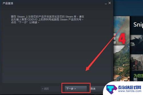 steam.怎么兑换激活码 如何在Steam平台上兑换游戏激活码