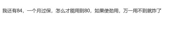 如何快速消耗苹果手机寿命 仅剩1个月过保的iPhone电池如何保持80%以上的健康水平