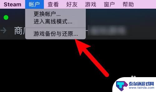 卸载了steam怎么把游戏加回去 卸载steam后怎么恢复已下载的游戏