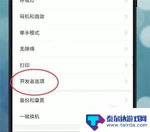 手机游戏怎么玩流畅 手机玩游戏如何优化流畅度