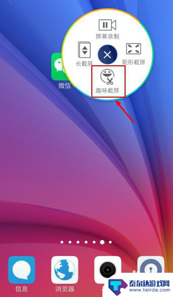 关爱心手机怎么截图 怎么在vivo手机上进行爱心截图操作