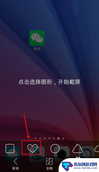 关爱心手机怎么截图 怎么在vivo手机上进行爱心截图操作