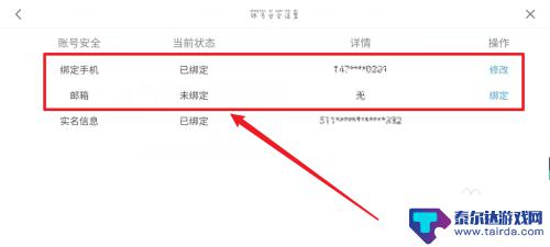 原神账号身份证不是你的怎么办 原神身份证被盗用怎么办