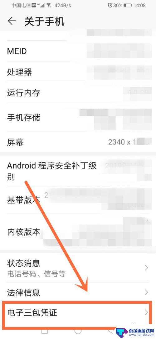 怎么查手机存储时间 怎样查看手机的购买时间