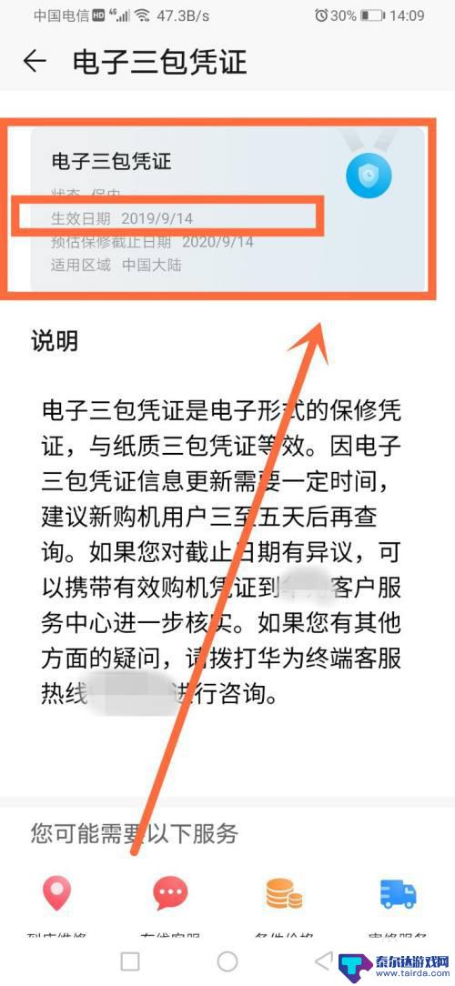 怎么查手机存储时间 怎样查看手机的购买时间