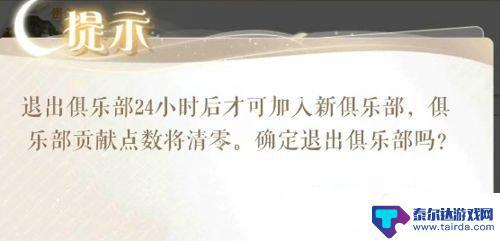 甜甜的你怎么退出我的群 甜甜的你如何退出俱乐部详细操作步骤