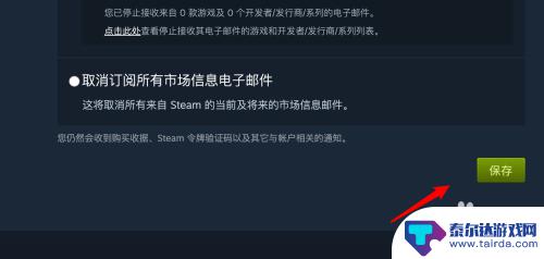 steam愿望单打折怎么通知 在Steam上如何设置愿望单物品有折扣时自动发邮件通知