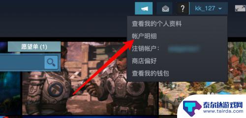 steam愿望单打折怎么通知 在Steam上如何设置愿望单物品有折扣时自动发邮件通知