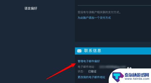 steam愿望单打折怎么通知 在Steam上如何设置愿望单物品有折扣时自动发邮件通知