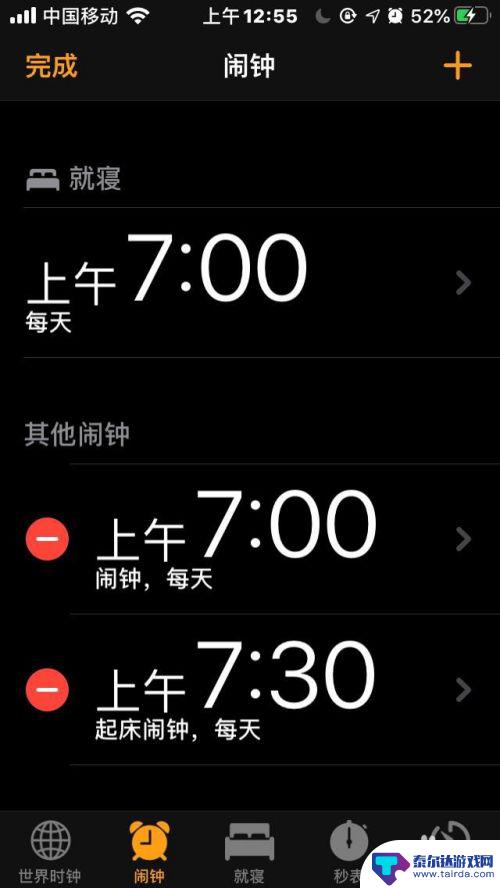 手机怎么删除闹钟模式 苹果手机如何删除闹钟设置