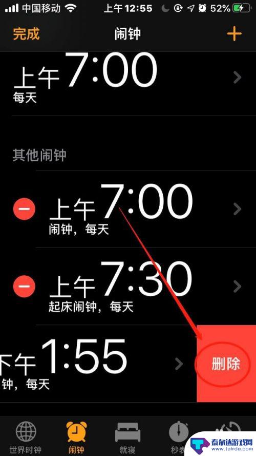 手机怎么删除闹钟模式 苹果手机如何删除闹钟设置