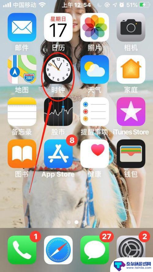 手机怎么删除闹钟模式 苹果手机如何删除闹钟设置