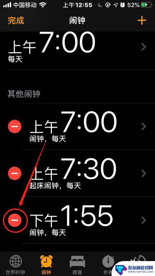 手机怎么删除闹钟模式 苹果手机如何删除闹钟设置