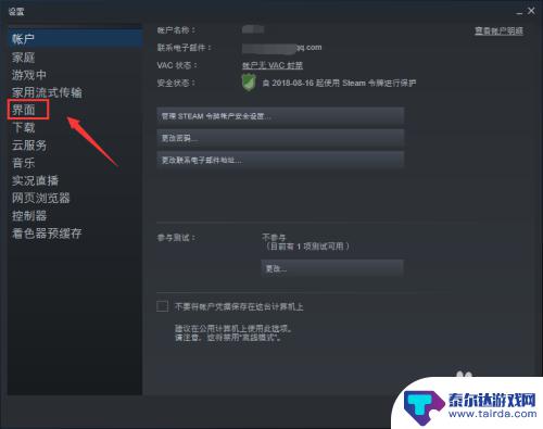 steam更换语言 Steam如何更改语言设置