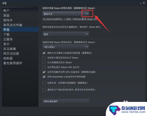 steam更换语言 Steam如何更改语言设置