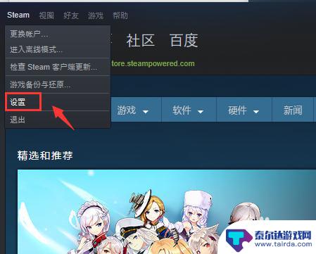 steam更换语言 Steam如何更改语言设置