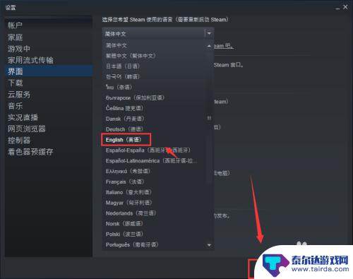 steam更换语言 Steam如何更改语言设置