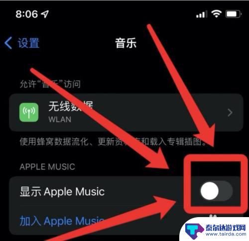 苹果手机锁屏音乐界面怎么隐藏 iPhone 13锁屏显示音乐取消方法