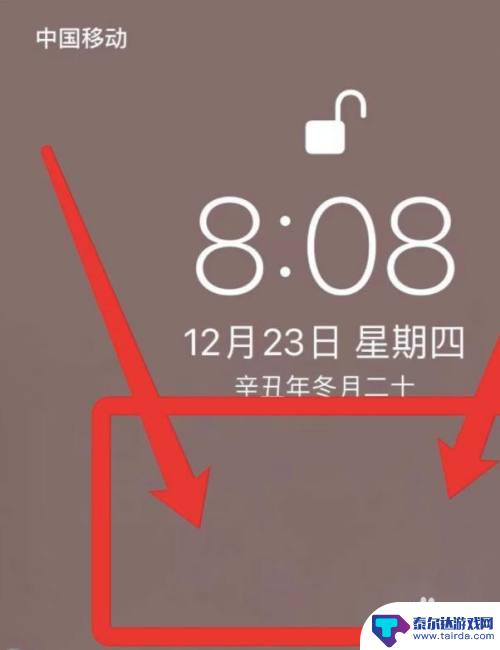 苹果手机锁屏音乐界面怎么隐藏 iPhone 13锁屏显示音乐取消方法