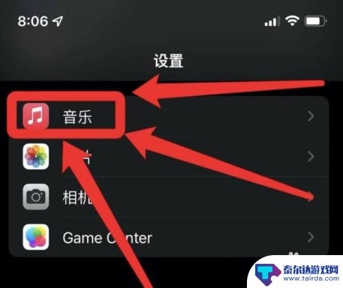 苹果手机锁屏音乐界面怎么隐藏 iPhone 13锁屏显示音乐取消方法