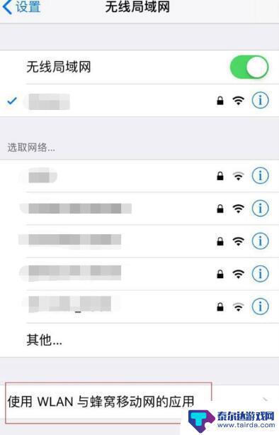 苹果手机提示您必须接入无线局域网 iPhone 更新系统需要接入无线局域网络怎么办