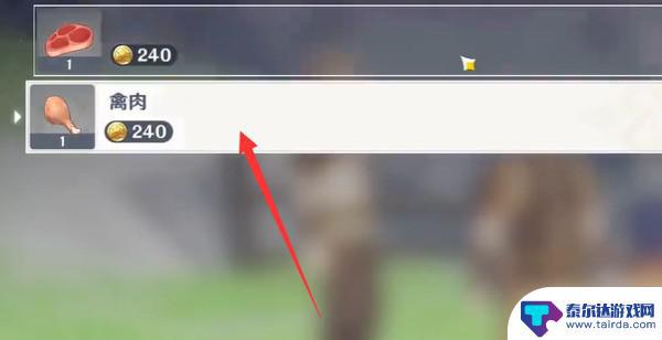 原神鸡腿去哪买 原神游戏内哪里可以买到鸡腿