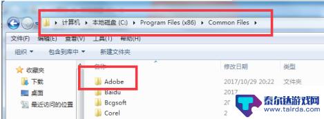 电脑下载不了ps软件是怎么回事 PS安装失败可能的原因及解决办法