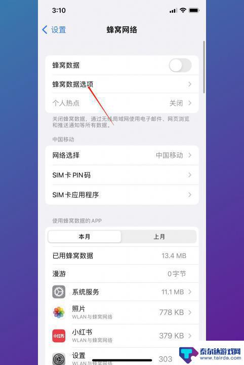 手机信号旁边hd是什么意思怎样关闭 什么是手机屏幕显示HD