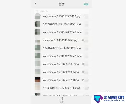 如何手机微信文件 如何在手机中查找微信存储的文件