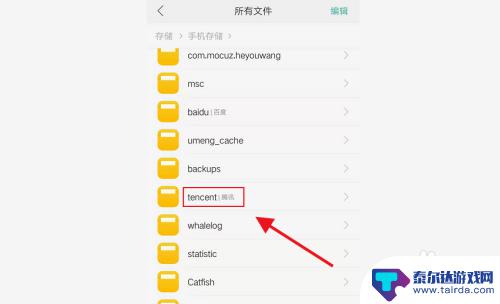 如何手机微信文件 如何在手机中查找微信存储的文件