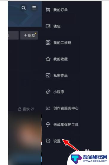 电脑登录抖音手机怎么退出 如何在其他设备上退出抖音登录