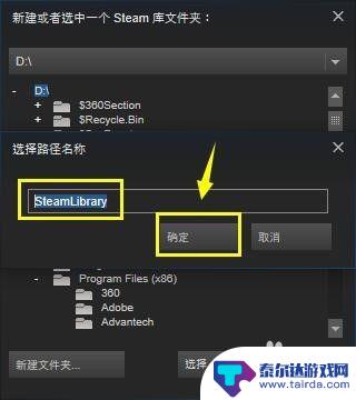 steam设置文件夹在哪 Steam如何设置游戏库文件夹位置