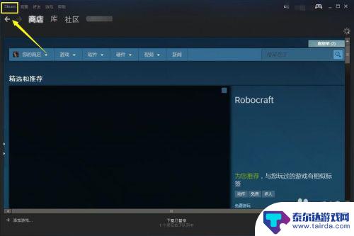 steam设置文件夹在哪 Steam如何设置游戏库文件夹位置