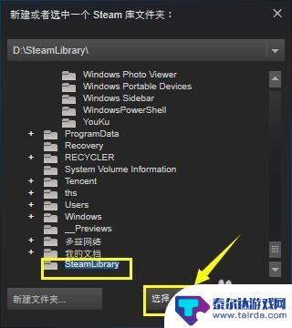 steam设置文件夹在哪 Steam如何设置游戏库文件夹位置