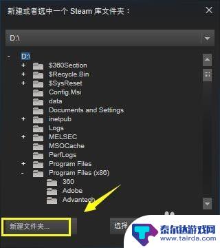steam设置文件夹在哪 Steam如何设置游戏库文件夹位置