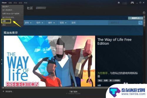 steam设置文件夹在哪 Steam如何设置游戏库文件夹位置