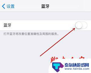三星buds怎么连接苹果手机 iPhone连接三星Galaxy Buds的方法