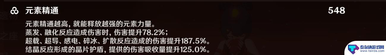 原神深渊过8层 原神深渊8层攻略角色推荐