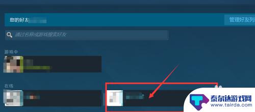 steam如何删好友 Steam如何删除好友