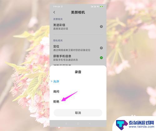 小米手机录像怎么不录声音 如何在手机录像时关闭声音