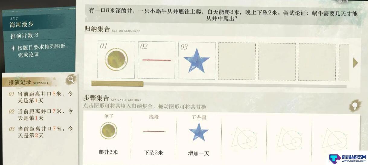 重返未来1999海滩漫步攻略 重返未来1999海滩漫步AR-2使用指南