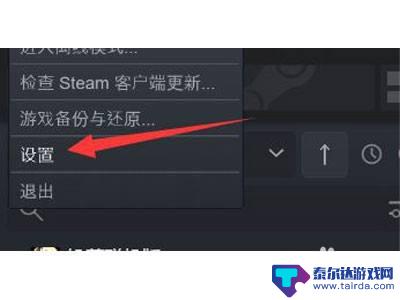 steam怎么信任电脑 Steam如何设置信任电脑登录